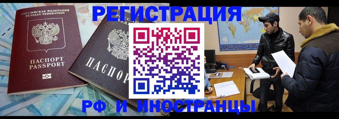 прописка для кредита в Александрове