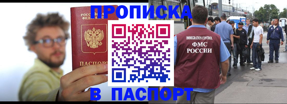 прописка для военкомата в Александрове