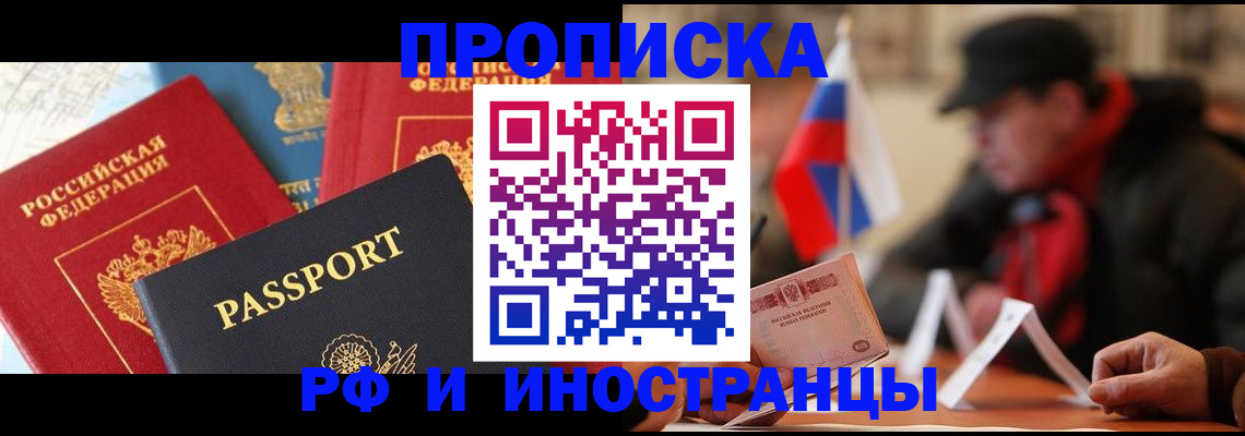 временная регистрация собственник в Александрове