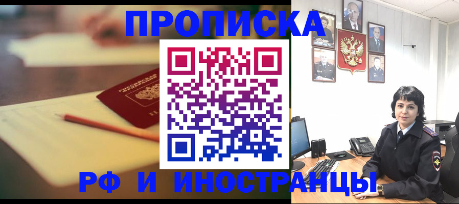 прописка гарантия в Александрове