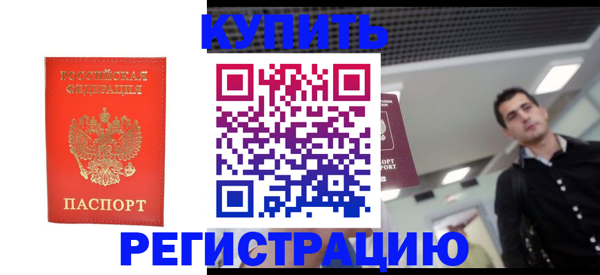 прописка гарантия в Александрове